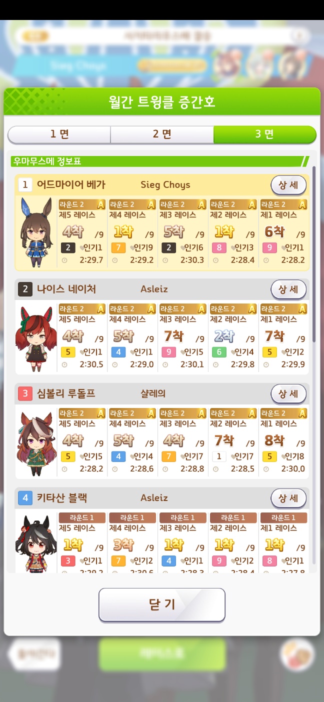 [말] 역배는 성공한다!_5.jpg