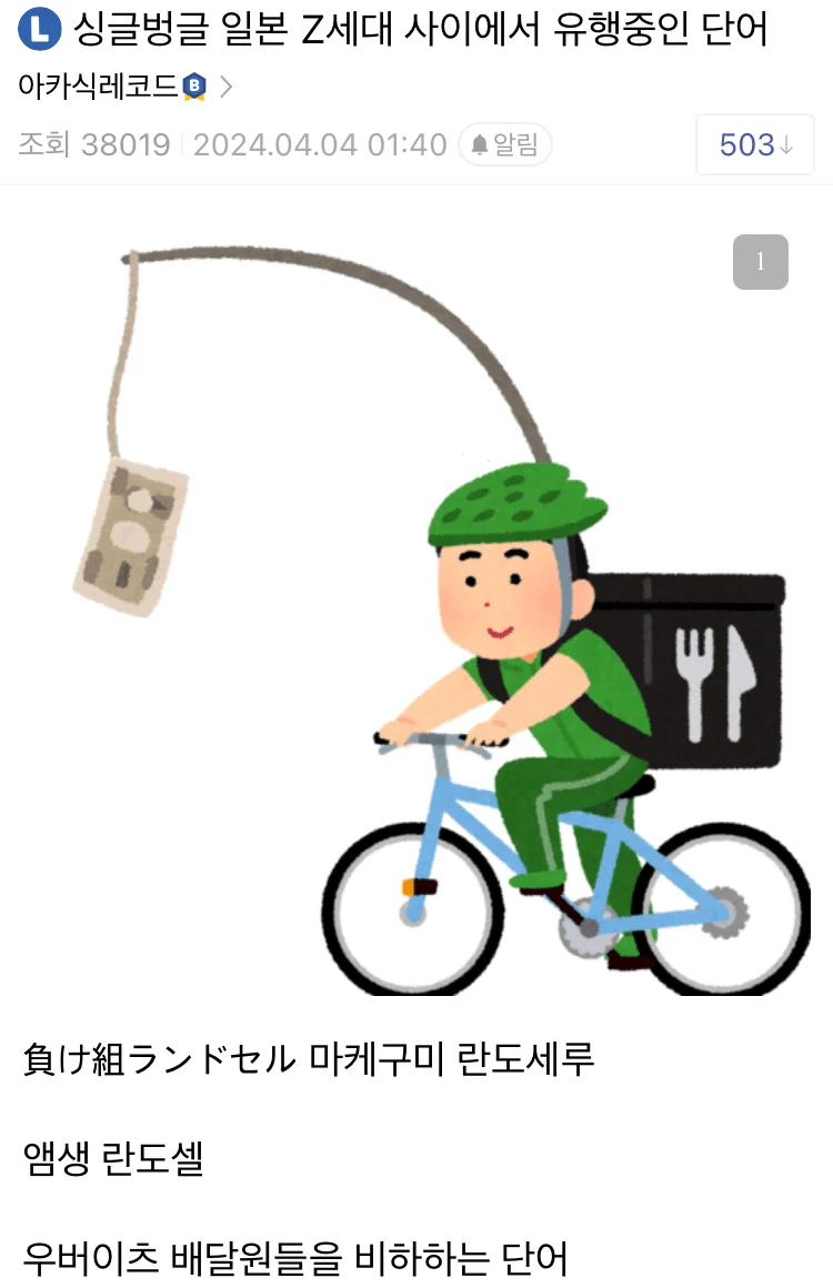 일본 Z세대에서 유행한다는 신조어_1.webp