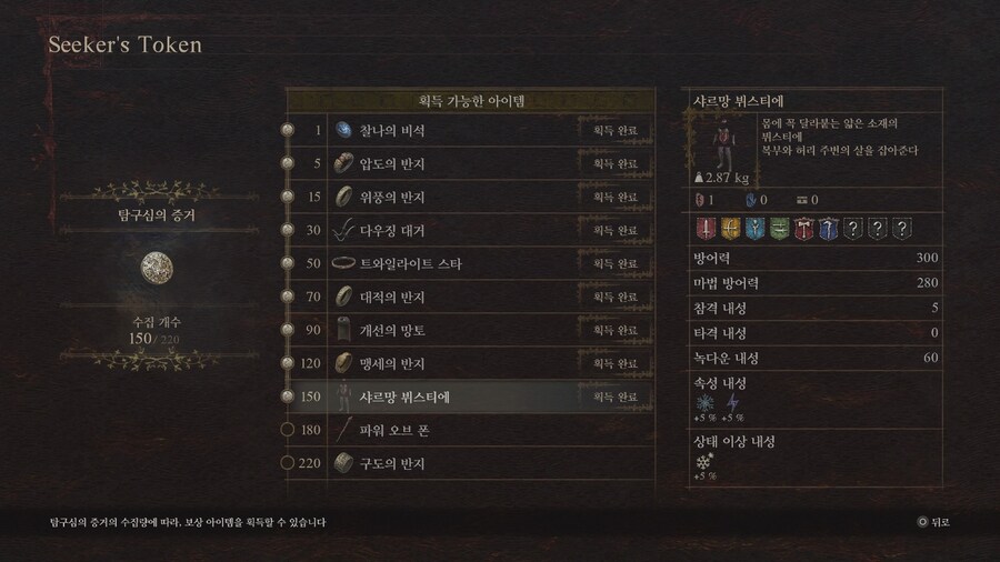 샤르망 뷔스티에 드디어 겟!!!_2.jpg