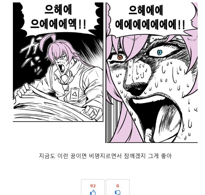 블루아카) 일섭 스포) 아 후피집 맛있따 마시써_4.jpg