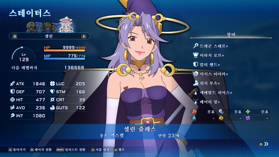 스타오션)구작이랑 애니 일러 전환 되는거 은근 웃음벨이네_7.jpg