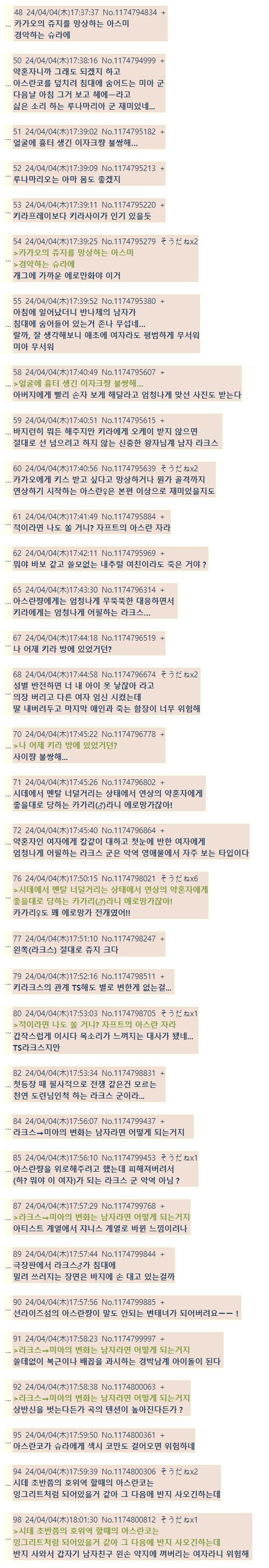 건담)TS빔 맞은 건담 시드 세계관_4.png