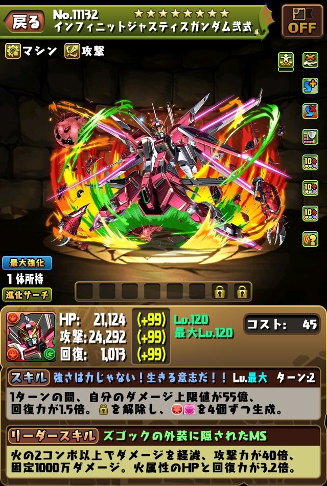 [건담 시드 프리덤] 퍼즐&드래곤즈 콜라보 기체 일러스트_3.jpg