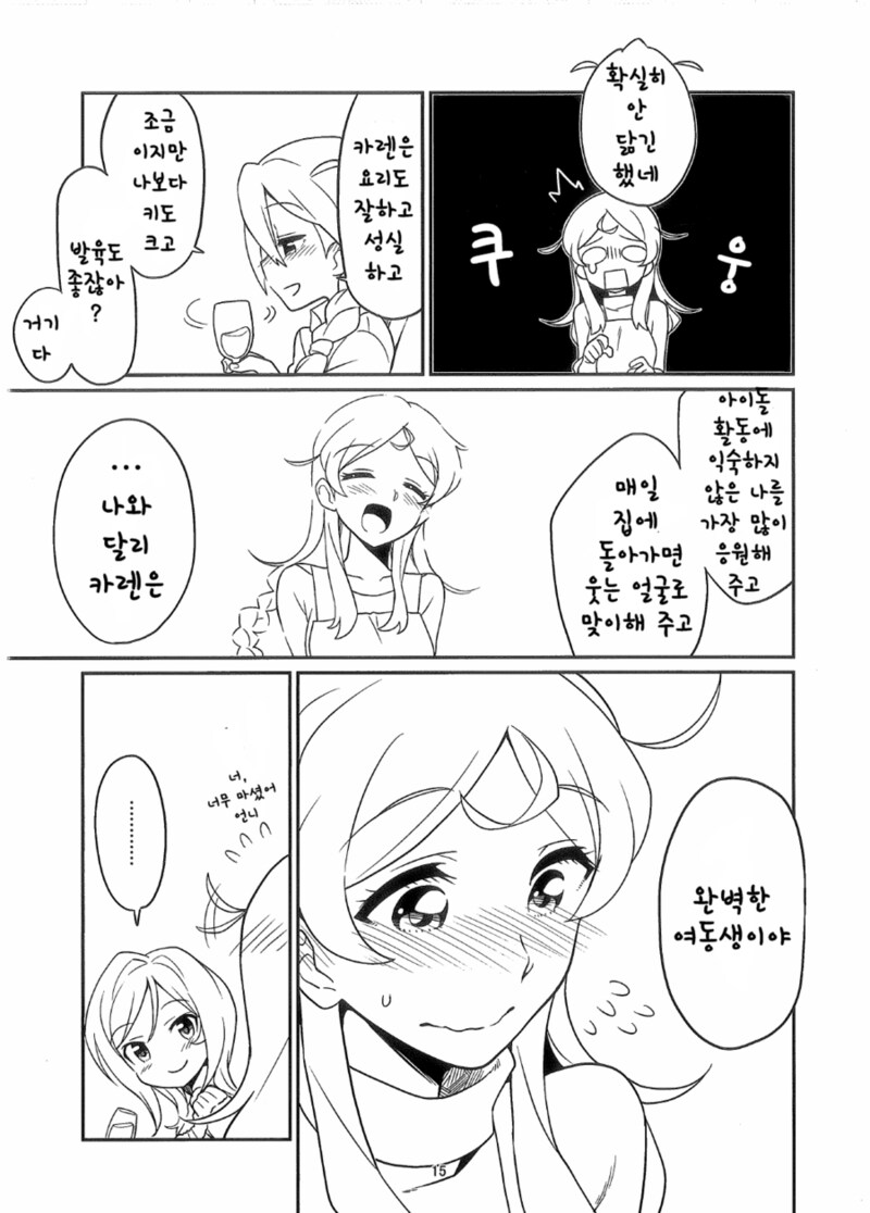 @) 면접 잘못 간 코노미 만화_11.png