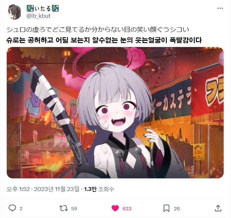 블루아카) 슈로 출시 후 달라진 캐릭터 평가_1.png