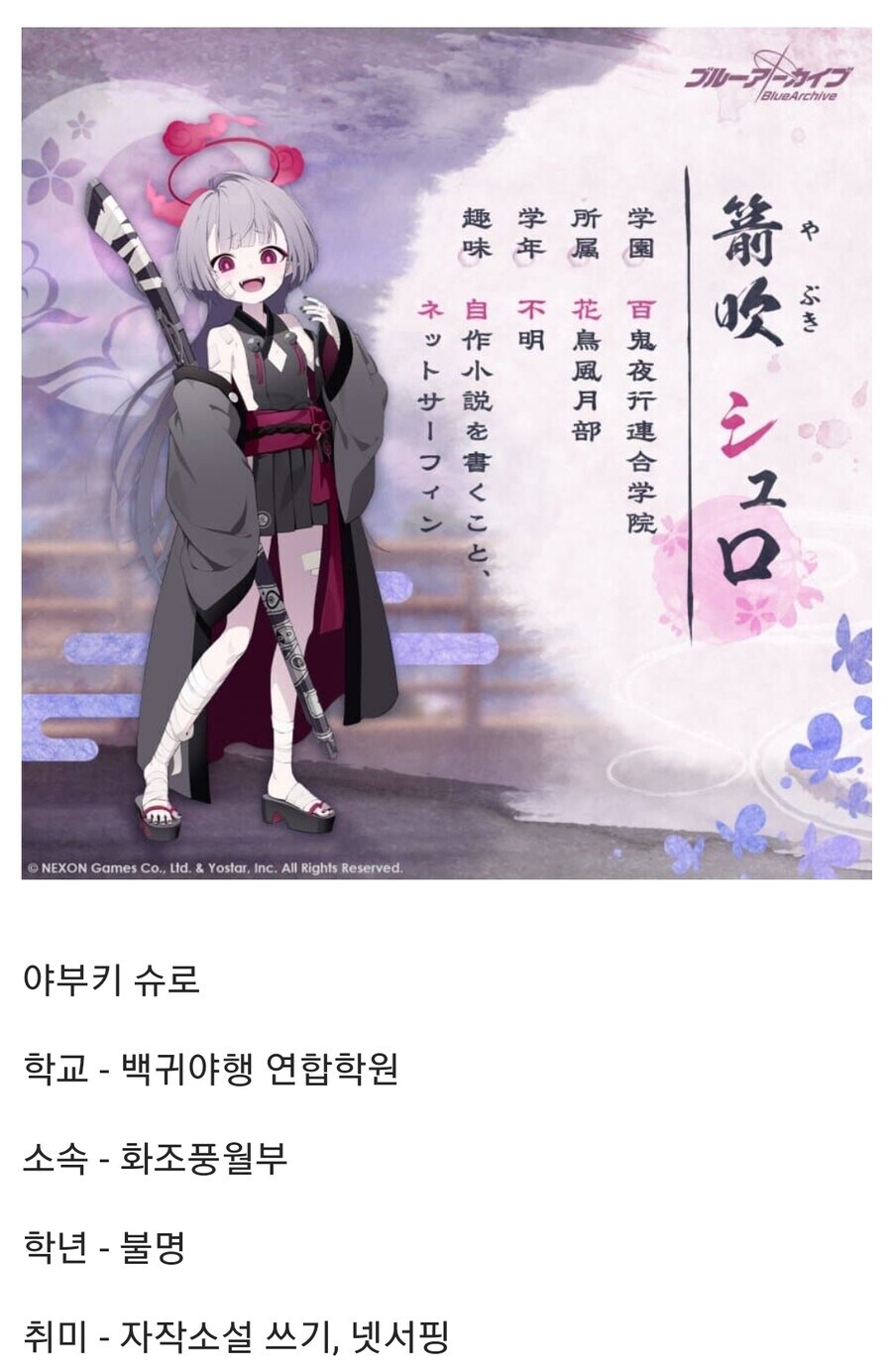 블루아카) 슈로 출시 후 달라진 캐릭터 평가_5.jpg