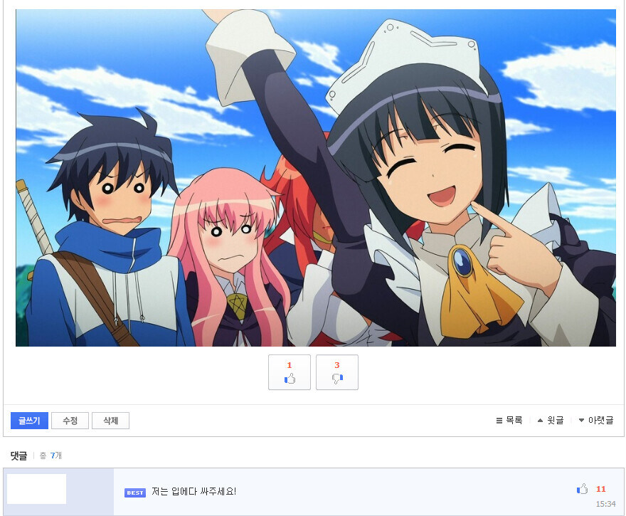 스압)구유게 시절 유게 모습.jpg_4.jpg