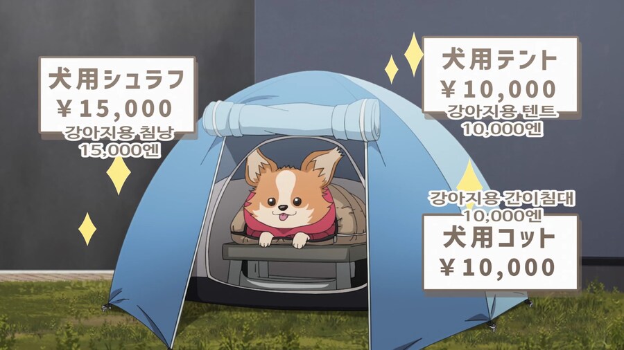 유루캠]귀여운 캠핑세트_5.jpg