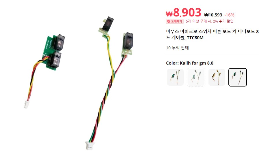 g304 스위치 고장나면 버리지 말고 스위치 바꾸세요(납땜X)_2.png