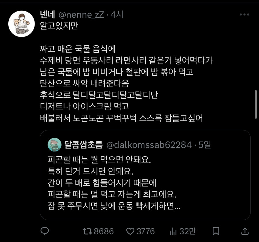 피곤할 때 뭐 먹지마세요.jpg_2.jpg