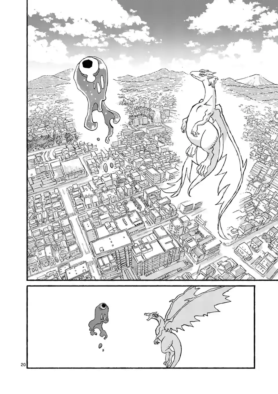 드래곤 줍는 만화_20.webp