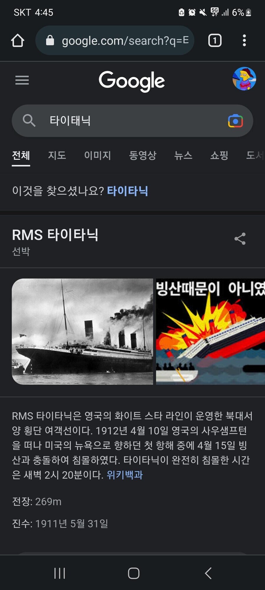 심슨)랄프 랄프 랄프! 랠프가 아니라고!_3.jpg