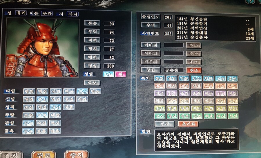 [코에이]가 진심일뽕으로 띄워주는 무장_1.jpg