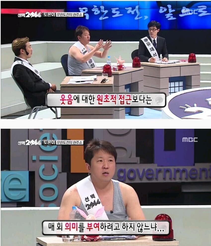 무한도전이 말년에 노잼화가 된 이유.jpg_1.jpg