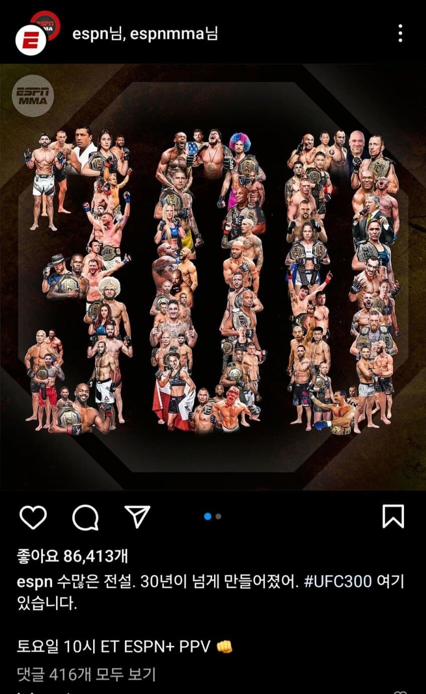 30년간 UFC를 이끌었던 선수들 ㄷㄷ...JPG_1.jpg