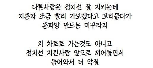 출퇴근길 제일 싫은 운전자 유형.jpg_6.jpg