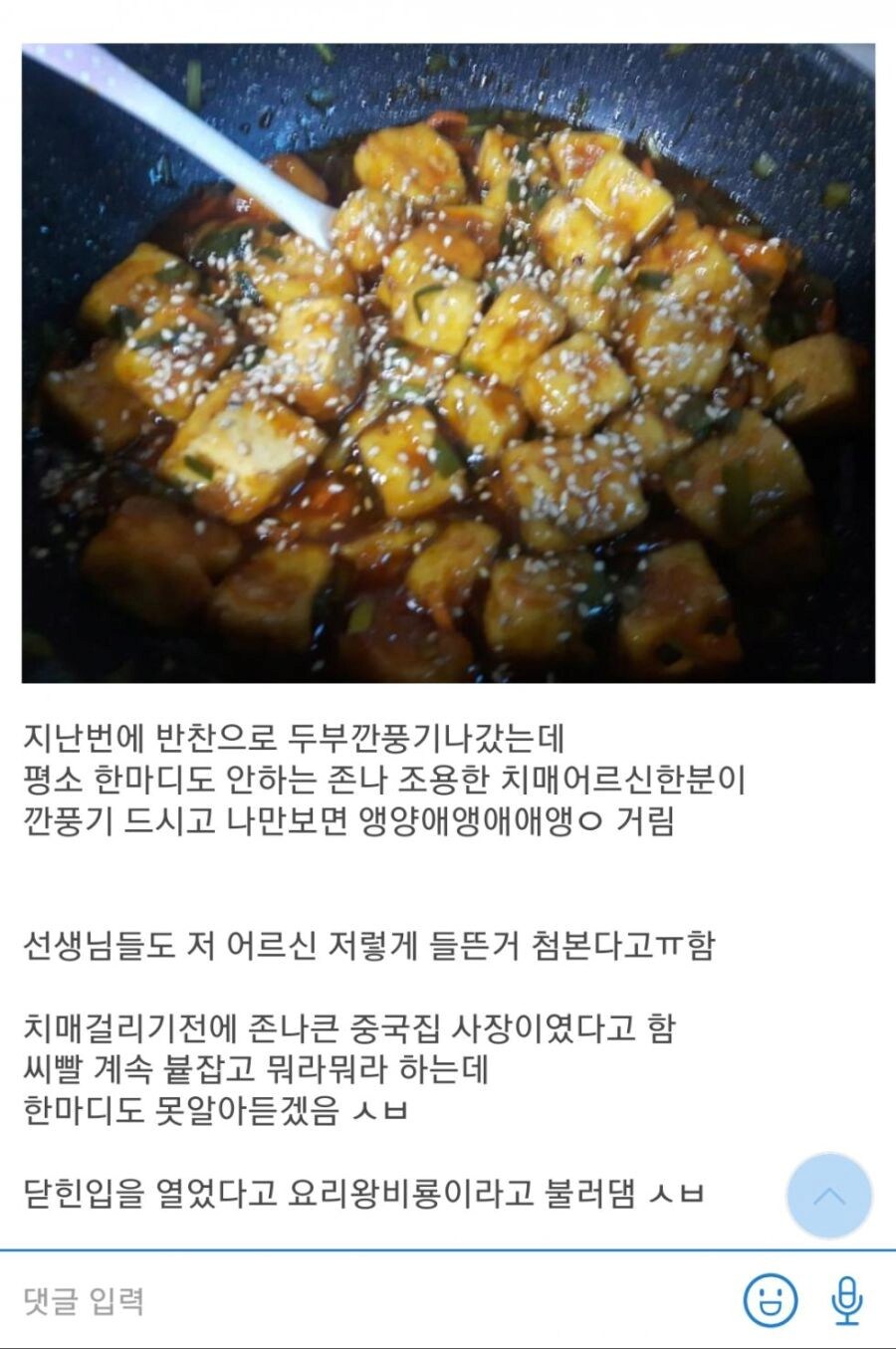 요리로 치매어르신 입을 열게한 공익 .jpg_1.png