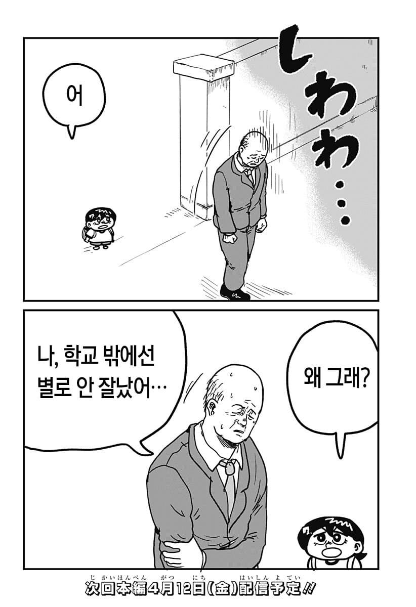 이 장소에서 가장 강한자! 만화.jpg_2.jpg