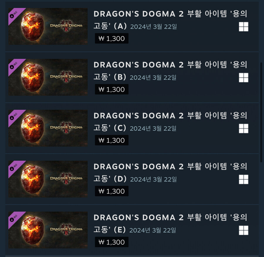 드래곤즈 도그마2에서 욕먹은 dlc 템들 설명_3.jpg