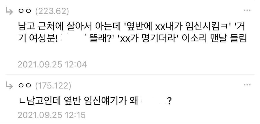 대한민국의 남고가 존나 천박한 이유.jpg_1.jpg