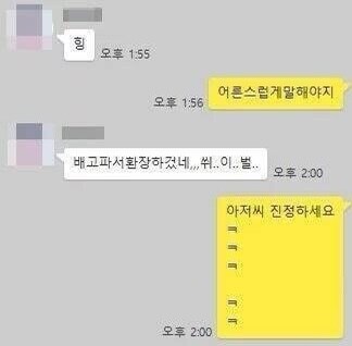 어른스럽게 말 해야지.jpg_1.jpg