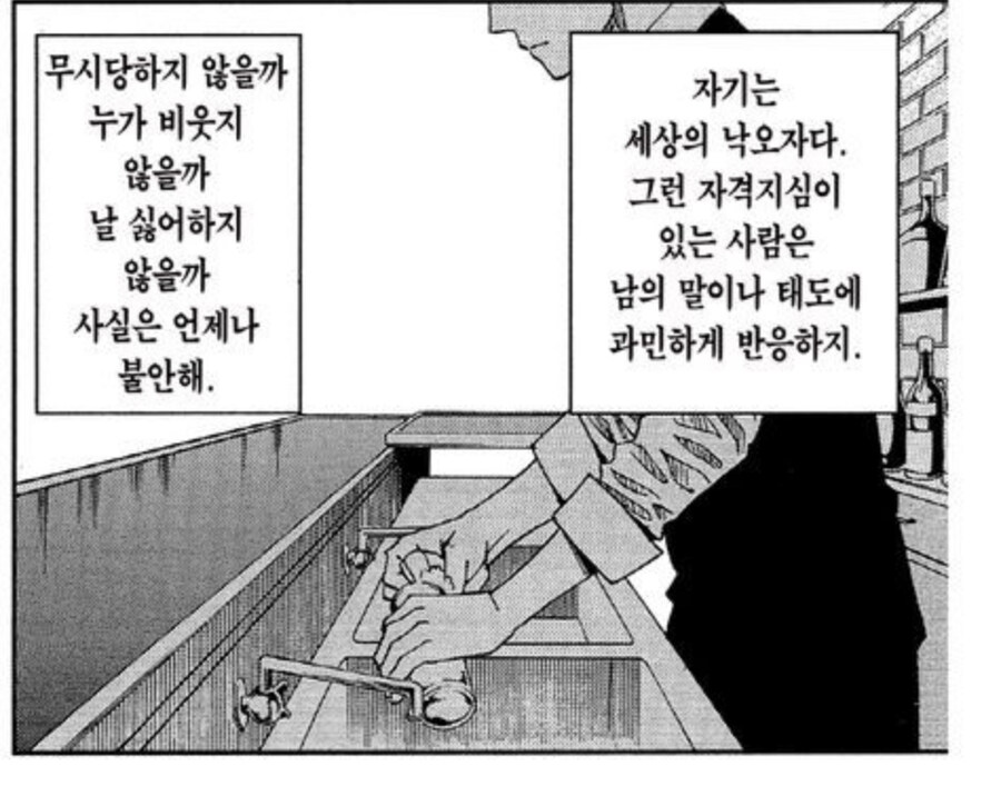 남의 말에 과민하게 반응하는 이유 .jpg_1.jpg