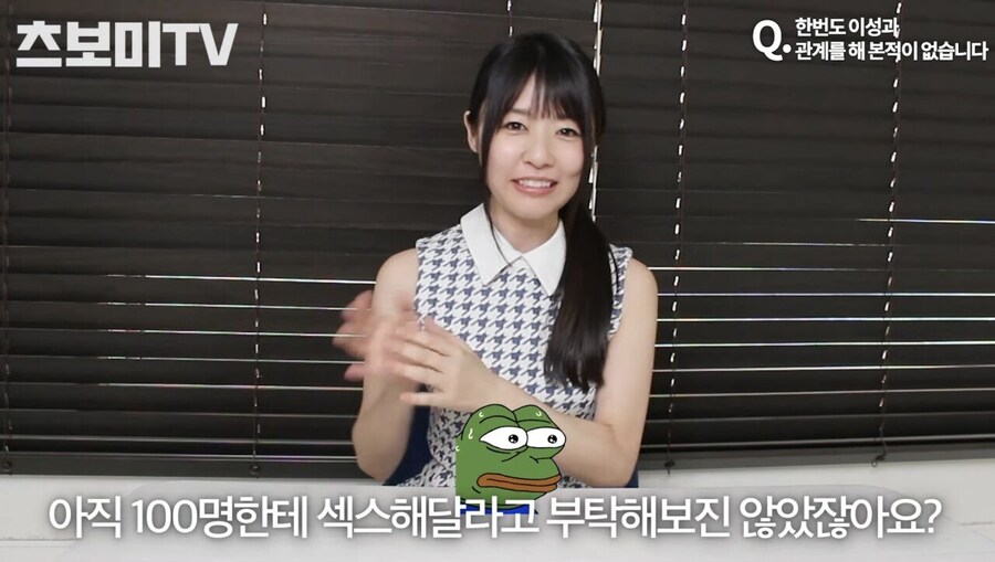 츠보미가 알려주는 동정 탈출법.jpg_8.jpg