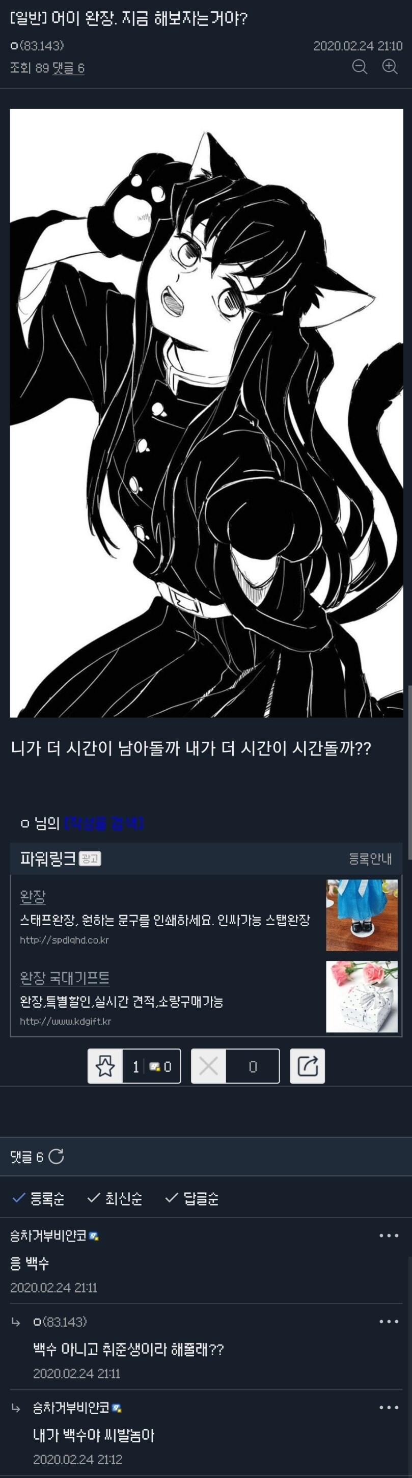 디씨 파딱에게 선전포고.jpg_1.jpg