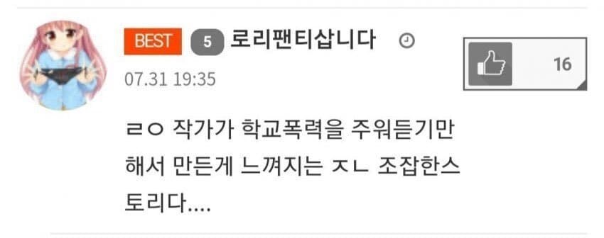 처녀작이라는 표현좀 쓰지말죠?_2.jpg