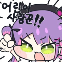 버튜버) 토와 결국 쇼타콘인거 인정했네_2.png