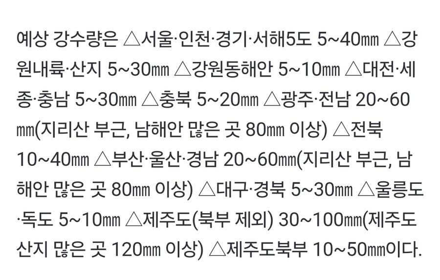 [내일 날씨] 전국에 최대 100㎜ 많은 비…초여름 더위 꺾일 듯_1.jpg