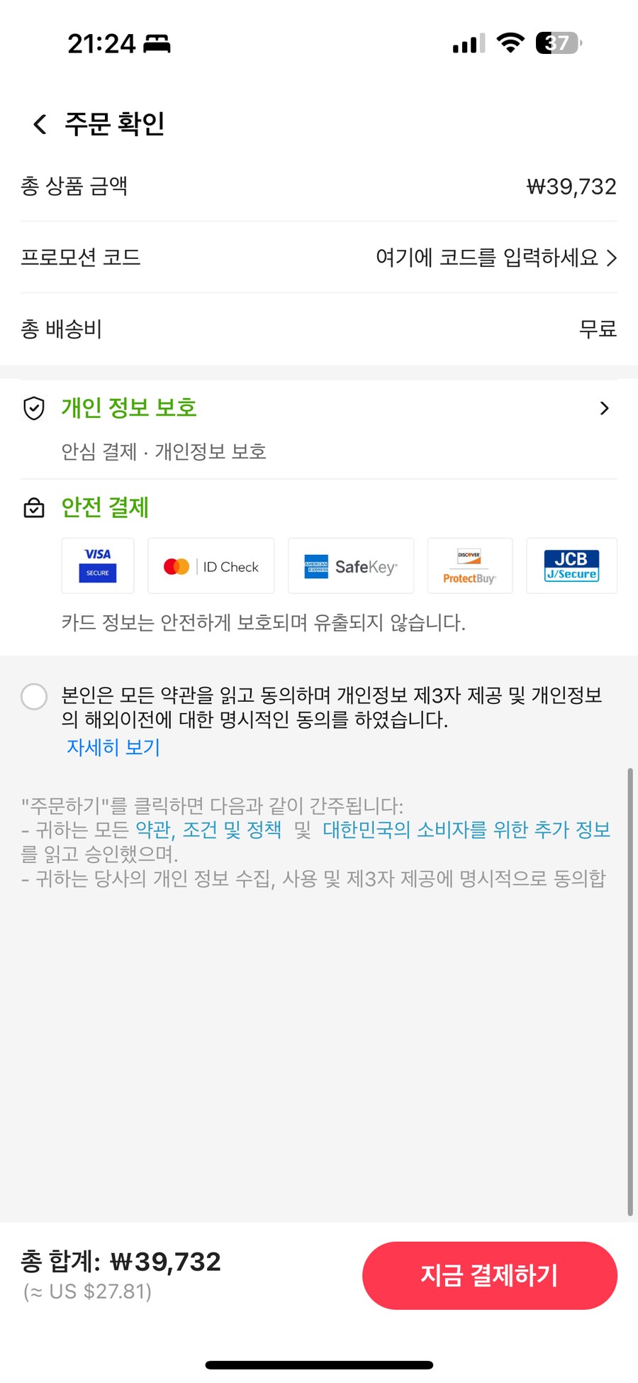 [종료] [알리] 삼성 배터리팩 EB-P4520 20000mAh / 39,732원_5.png