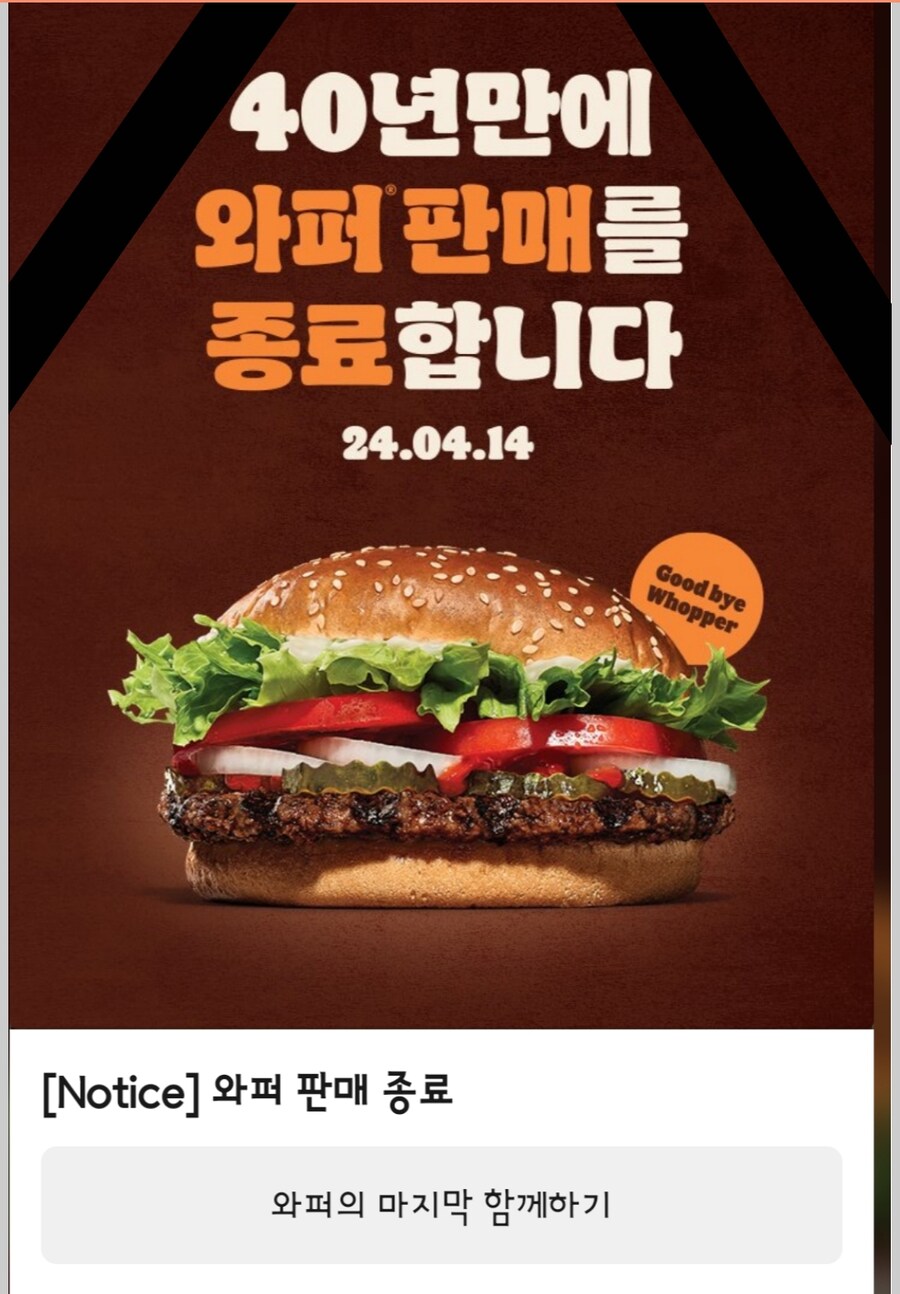 버거킹) 뭔가 잊고 있었어_1.png