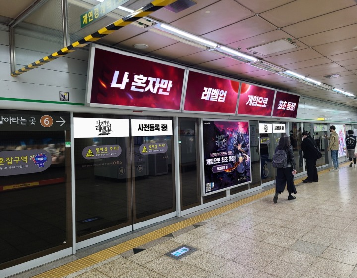 넷마블 나 혼자만 레벨업어라이즈, 서울 주요 도심에 옥외 광고 및 버스·지하철 광고 진행_이미지(1).jpg