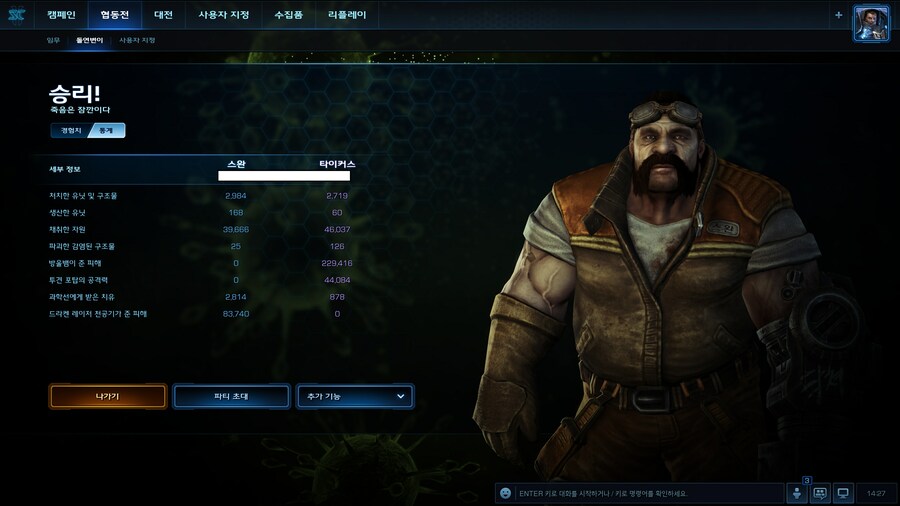 스2)이번 돌변 클리어_1.png