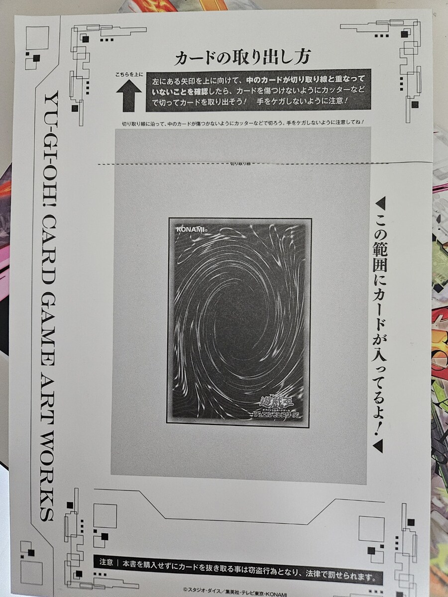 유희왕)아트북 왔담!_5.jpg