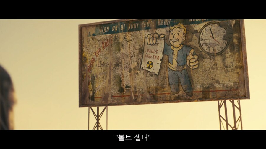 미드 폴아웃 드라마 게임 비교_15.png