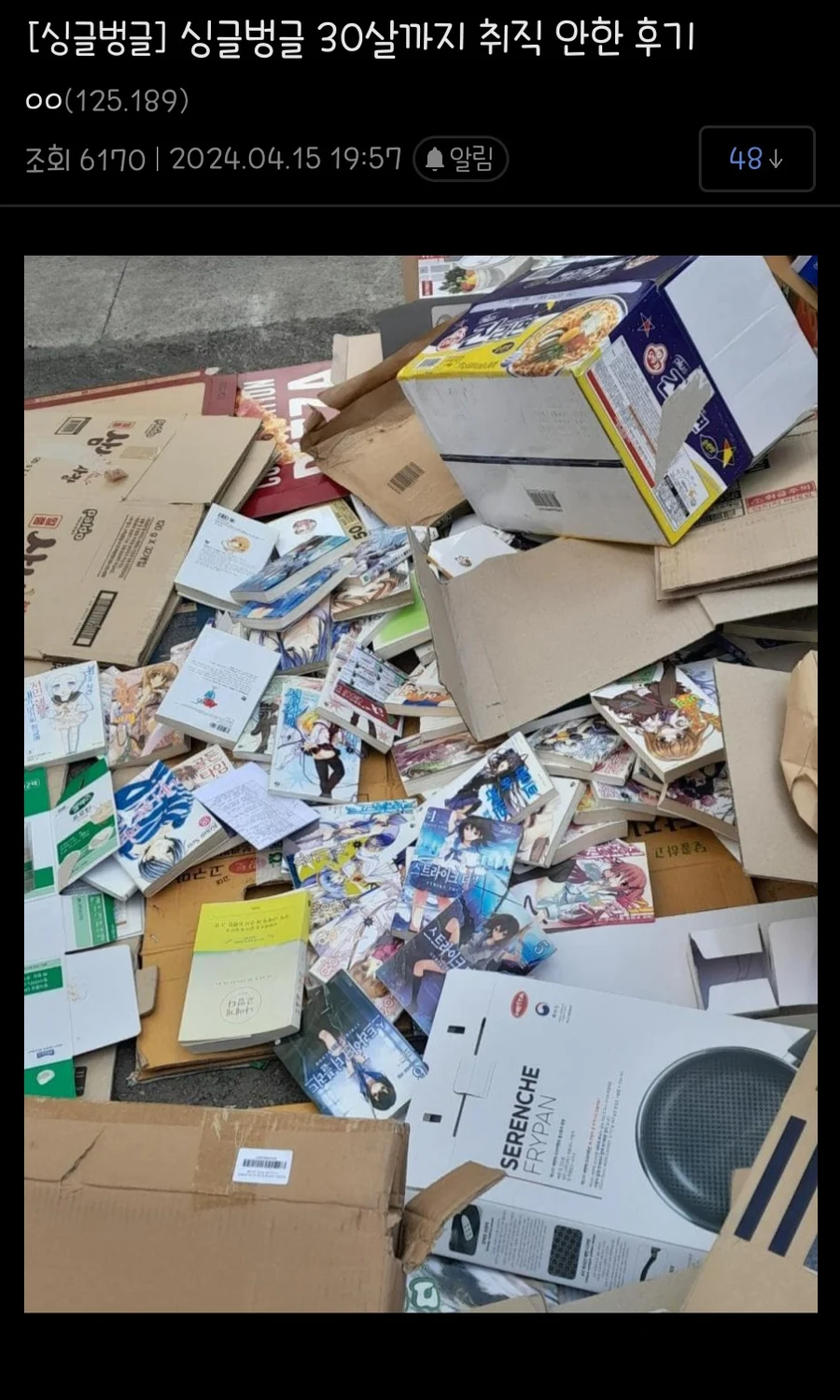 30살까지 취직 안한 후기.jpg_1.webp