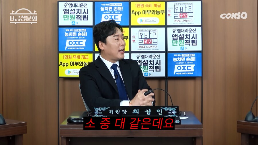 개그맨 소 . 중 . 대_2.png
