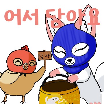 (여우찻집)예쁜여우 보구가용! 여우찻집 528~530편!!_5.png