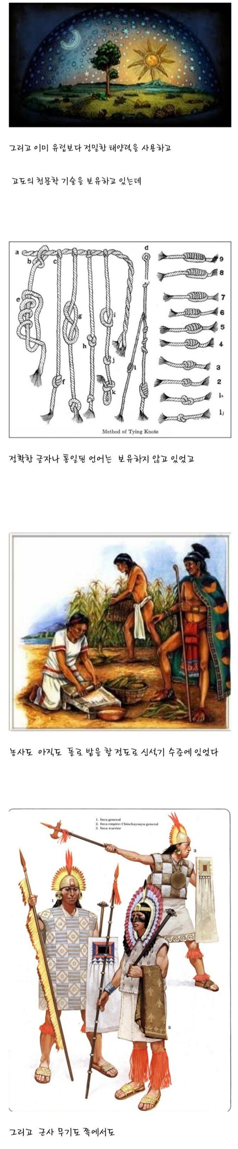 역사상 가장 미스테리한 문명_3.jpg