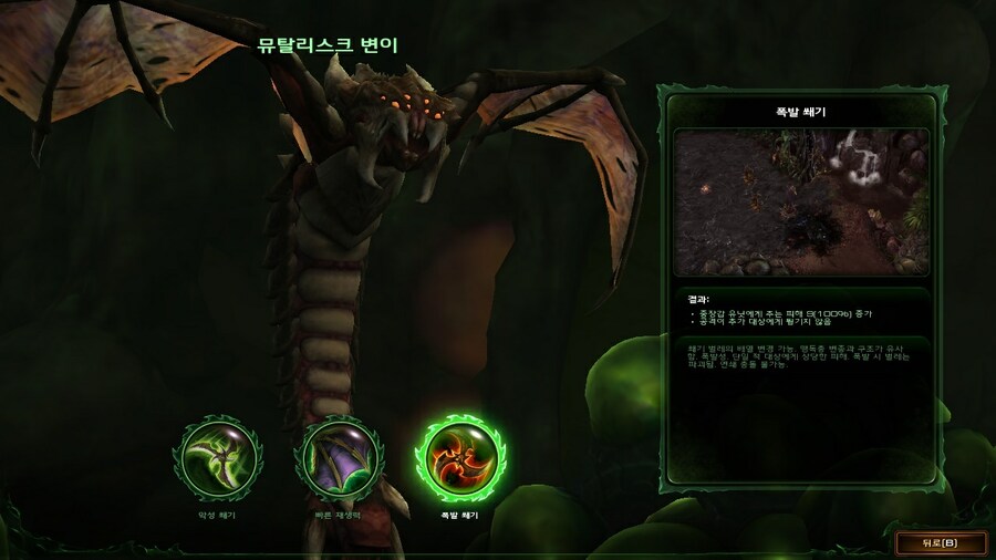 스타2) ??? : 그게 무슨 소리 인가요?_1.jpg