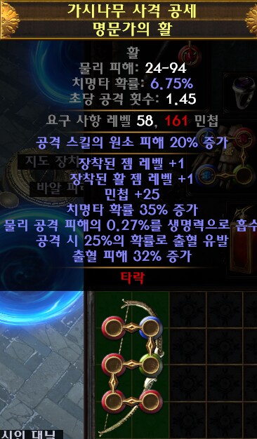 패오엑) 더 좋은 옵 달렸으면 비쌀텐데_1.png