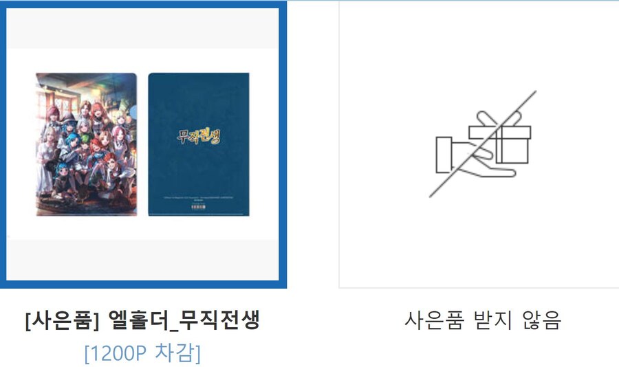 [YES24]무직전생 26권+스페셜 북 합본세트(19,800원)_9.jpg