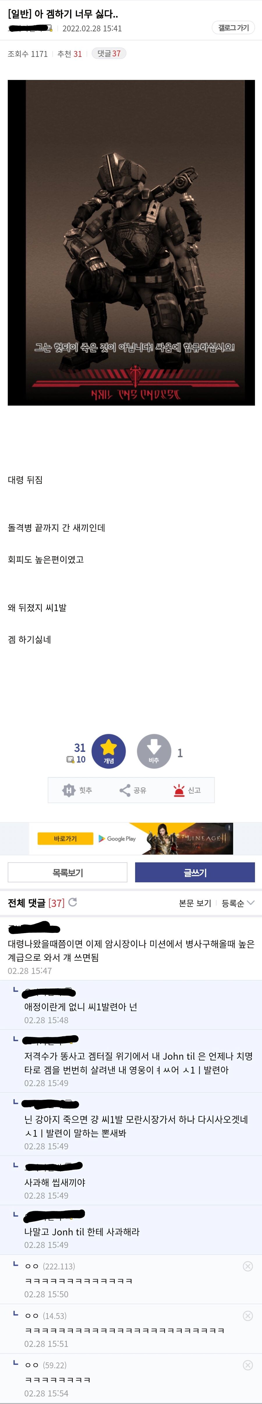 아 겜하기 싫다_1.jpg