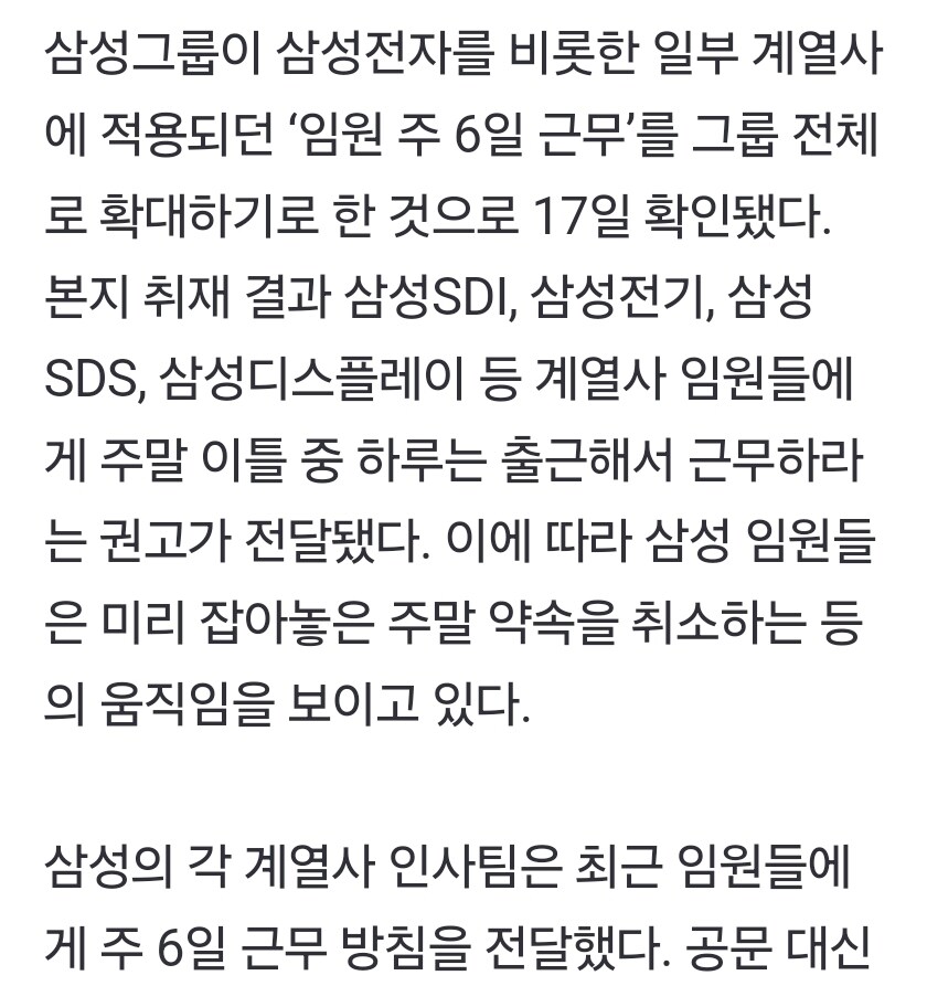 요즘 비상이라는 삼성 계열사들 근황_4.jpg