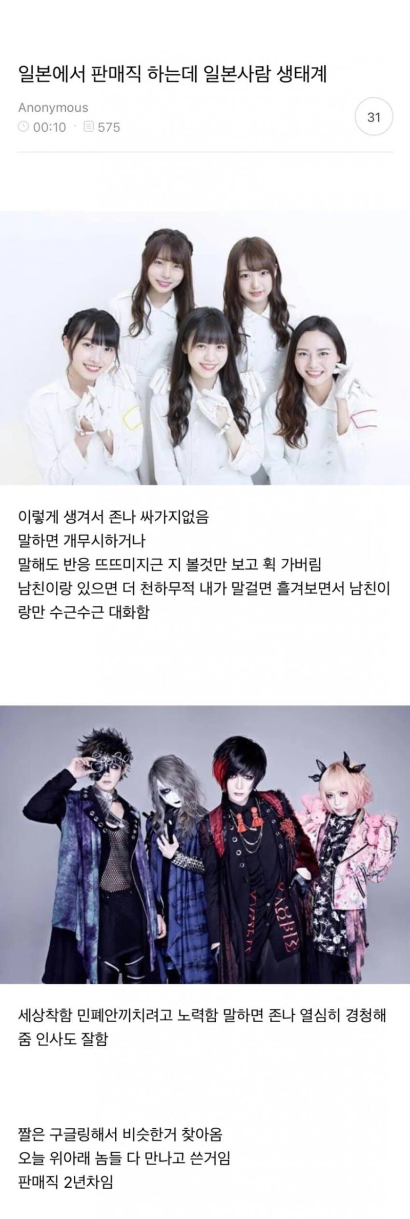 일본에서 판매직하는 사람이 본 일본 사람 생태계_1.jpg