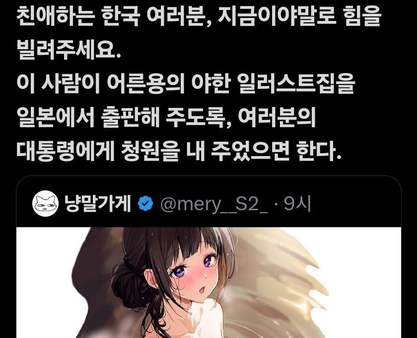 빙과)일본 팬의 요청_1.jpg