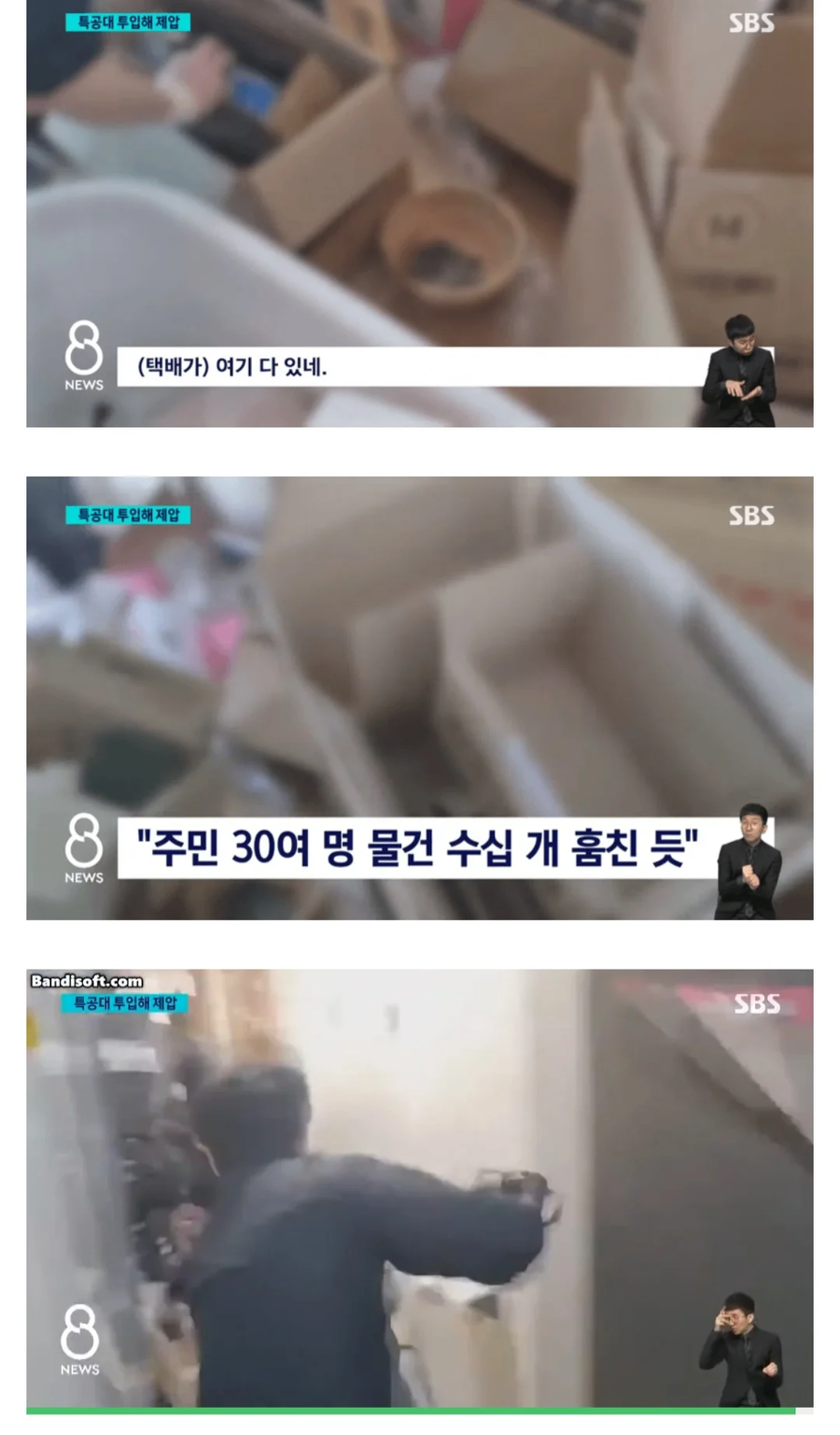 40대 여성 배달음식,택배 훔치다 들켜 런 시도_3.webp