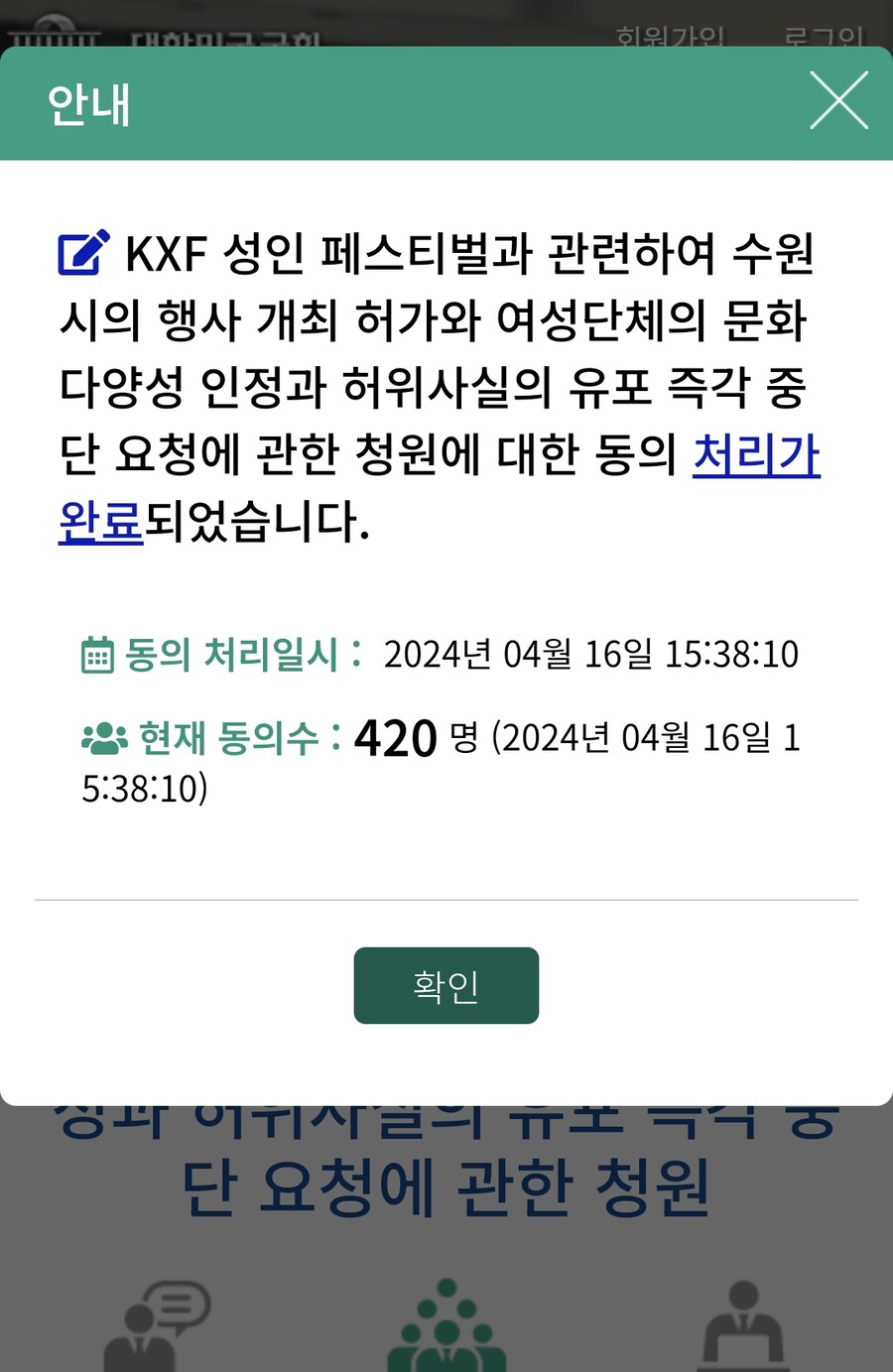 성인페스티벌) 건은 민원 넣어보는게 좋지 않을까_1.png